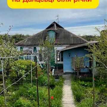 Продаж 3-х кімнатного будинку на Гданцевці  біля річки
