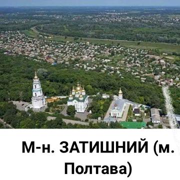 м-р Затишний (Вороніно) м. Полтава