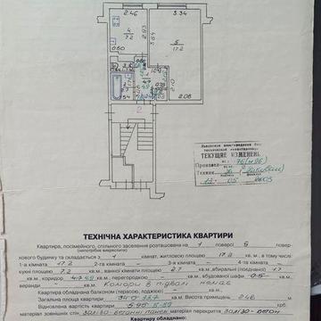 Продам однокімнатну Квартиру