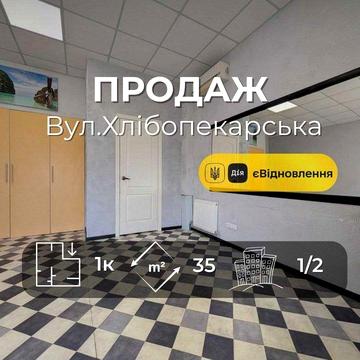 1 кімнатна квартира під бізнес або житло вул Хлібопекарська, лічильник тепла RD