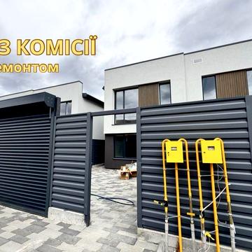 Дуплекс з ремонтом ‼️| ГАЗ | ценралізоване водопостачання