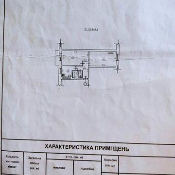 Продаж 2к Квартира Паустовського вулиця
