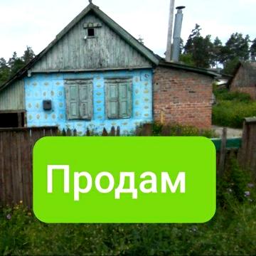 Продам будиночок 38кв
