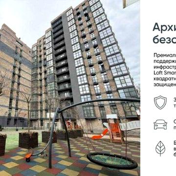 ЖК Loft Smart: Стильная жизнь в «Днепровском Сохо» у Екатеринославского бульвара, центр Днепра ЖК Loft Smart