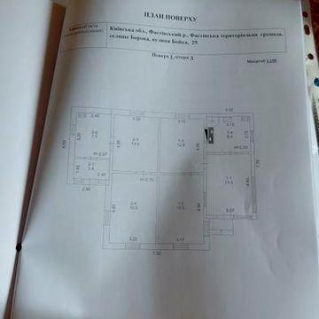 Продам будинок в Боровій, можлива продаж  по сертифікату відновлення