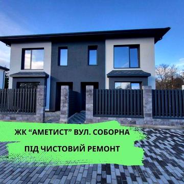 Дуплекс 110 кв.м. Тераса 20 кв.м. Під чистовий ремонт‼️Ділянка 3 сотки ‼️ЖК Аметист
