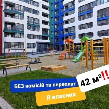 Власник!!!1-кімнатна 42м!!!ЦІНУ ЗНИЖЕНО!!!Галжитлобуд,вул.Трускавецька ЖК Галжитлобуд