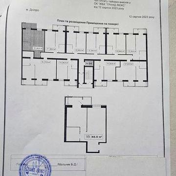 Продам квартири дві в ЖК Дніпровська Брама  на 2 поверсі 44кв.м,45.5кв.м від власника ЖК Дніпровська Брама