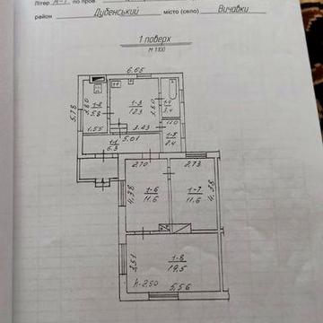 Продам хату з подвірком