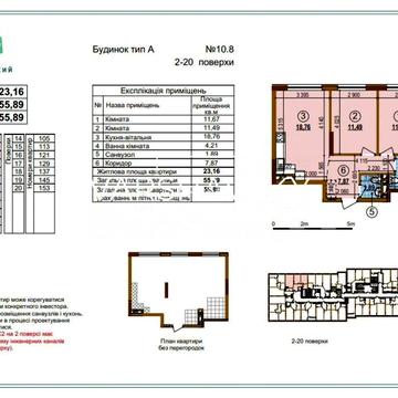 Продаж 2к квартири 56 м2 Невисокий поверх! ЖК Варшавський 3 ЖК Варшавський 3