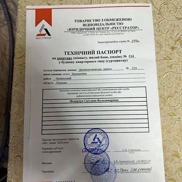 Продаж 2к Квартира Семена Палія (Дніпропетровська дорога) вулиця ЖК Теплый дом