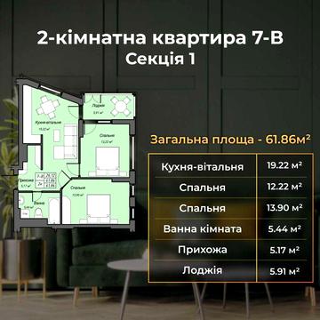 Продаж 2-квартира у центрі міста. Новий житловий комплекс бізнес-класу. ЖК SKY HALL