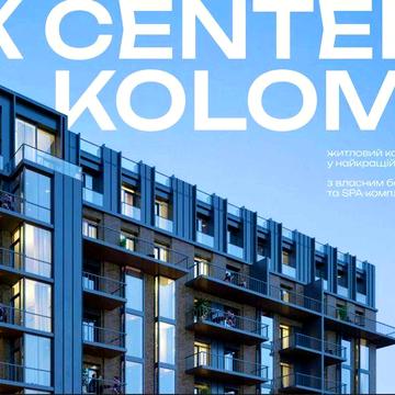 Продаж 2-кімнатної квартири в ЖК "Центр" з можливістю без % розтермінування ЖК Центр