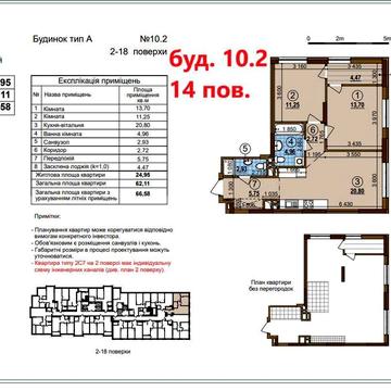 ЖК Варшавський-3, 2-кім. кв. 66 м2; зданий будинок 10.2, 14 поверх; власник ЖК Варшавський 3