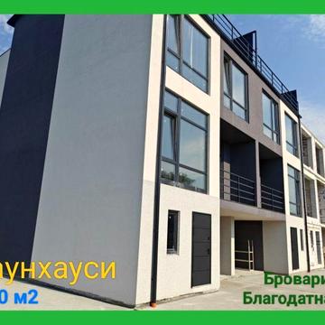 Продаж Таунхаусів, Пекарня, 120 м2, вул. Благодатна 99