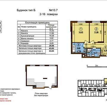 Продам без % 2-кімнатну квартиру в ЖК Варшавський 3 ЖК Варшавський 3