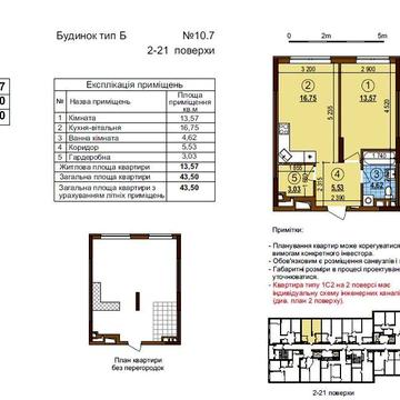 Продам без % 1-кімнатну квартиру в ЖК Варшавський 3 ЖК Варшавський 3