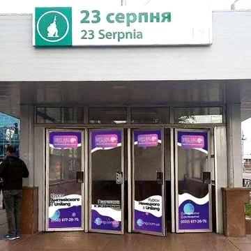 Продаж 2к.квартири на вул.23 Серпня.