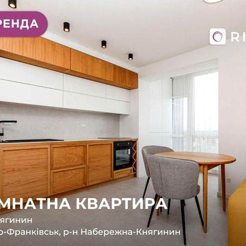 Здається в оренду квартира з меблями і технікою в центрі міста за вул. Княгинин