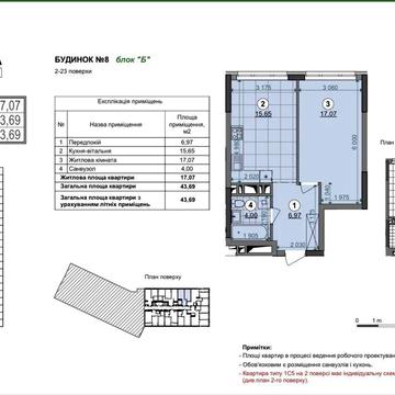 Продам 1к квартиру , у двір, східна ЖК Діброва Парк