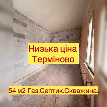 НИЗЬКА ЦІНА! 54 м² —  Газ.Септик.Скважина.Готові документи. ЖК Затишній Двір