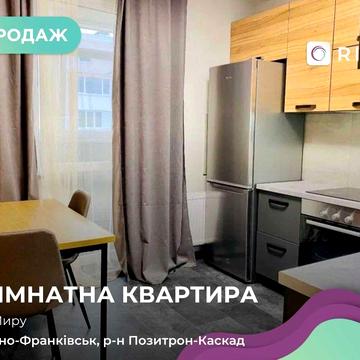 Продається 1-кімнатна квартира,в гарному р-ні міста