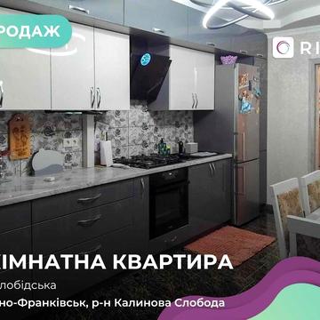 Продаж 3-кімнатної квартири