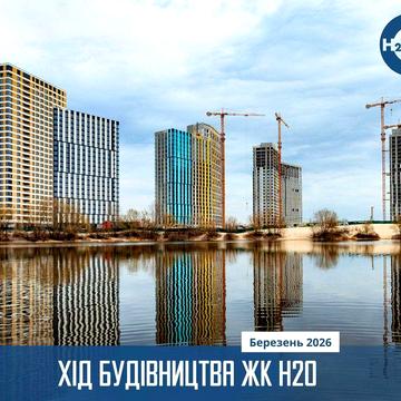 Продаж видова 2 кім квартира Позняки ЖК H2O Great Григоренка Stolitsa Group Без % ЖК H2O