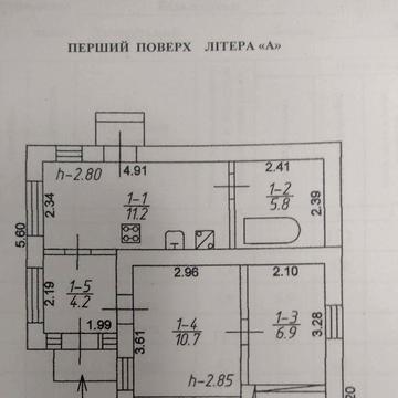 Продам 1/2 будинку в м. Вільнянськ (Зараз в оренді, живуть люди.)