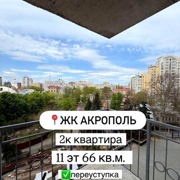 Акрополь 2к квартира ЖК Акрополь