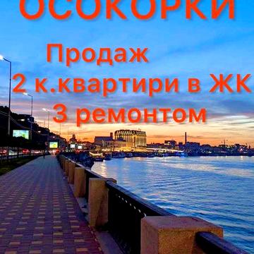 Продаж 2 к кв в  ЖК по Дніпровській Набережній Ремонт 70 м кв Серед пов Держпрограми ЖК Південна Брама