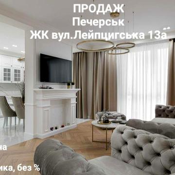 Продаж 3к. Печерськ, вул. Лейпцигська 13а. Новий ремонт та техніка. Від власника без % ЖК Лейпцигская 13а