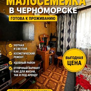 Продажа малосемкюейки