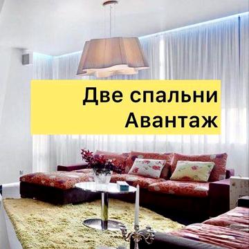 ‼️ЖК Ляпунова 16‼️ЭКСКЛЮЗИВ 100м2 ‼️Авантаж ! Научная ЖК ЛЯПУНОВА 16(Авантаж)