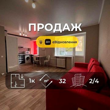 Затишна з ремонтом 1 кімнатна квартира 32 м2 на зручному 2 поверсі. Центр міста! (SP)