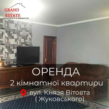 Затишна 2-к квартира, вул. Князя Вітовта (р-н Коледжу)