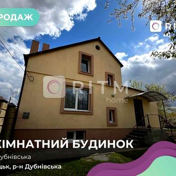 Продаж будинку в Луцьку (вул. Дубнівська)