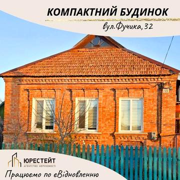 Міцний будинок + молодий сад на Фучика,32  Без комісії для покупця