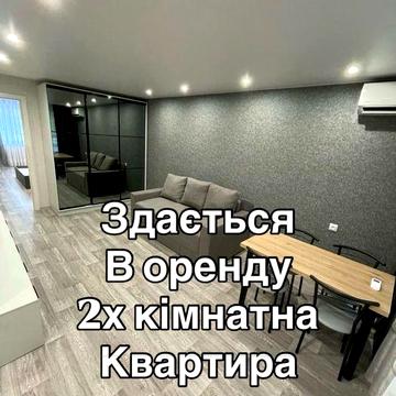 Оренда 2к кв в центрі міста