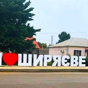 Добротний будинок у смт Ширяєве, як у мами