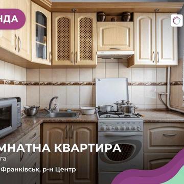 Здається затишна квартира в самому центрі міста, розташована на 2-му поверсі двоповерхового будинку.