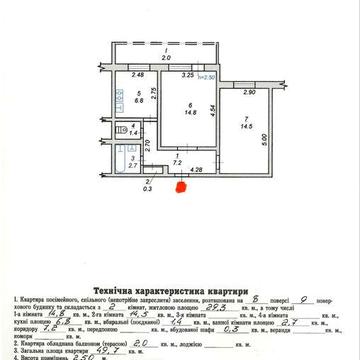 2-кім квартира. Стрий