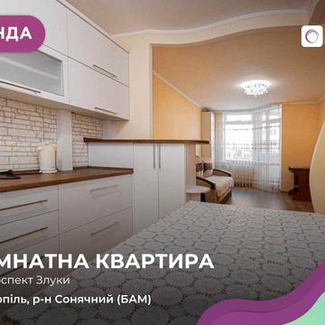 Комфортна двокімнатна квартира з кухнею-студією в новобудові.