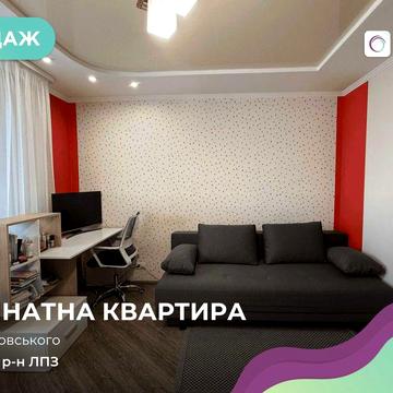 Продаж 1-кімнатної квартири в цегляному будинку!