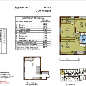Продам без % 2-кімнатну квартиру в ЖК Варшавський 3 ЖК Варшавський 3
