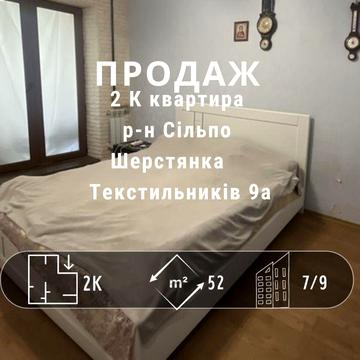 2К квартира з ремонтом у цегляному будинку | Готова до життяYV