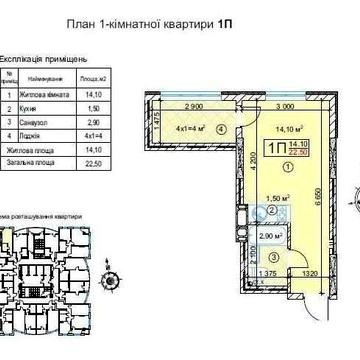 Однокімнатна квартира-студія ЖК Шулявський