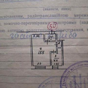 Продається квартира ЖК Оберіг