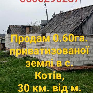 Продаю 30км від м. Луцьк