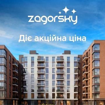 Продаж квартир від забудовника ЖК ZagorSky